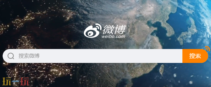 微博官网入口在哪 官网入口分享