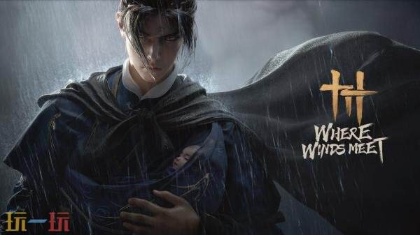 免费开放世界动作冒险RPG《燕云十六声》11月14日在全球推出