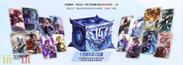 英雄联盟14周年庆活动开启！限定皮肤免费领！末日人机模式回归！