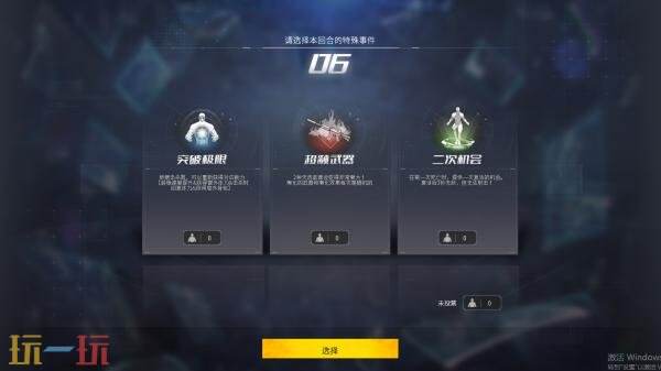 CF穿越火线“空降决战”特殊事件介绍！将于9月9日上线