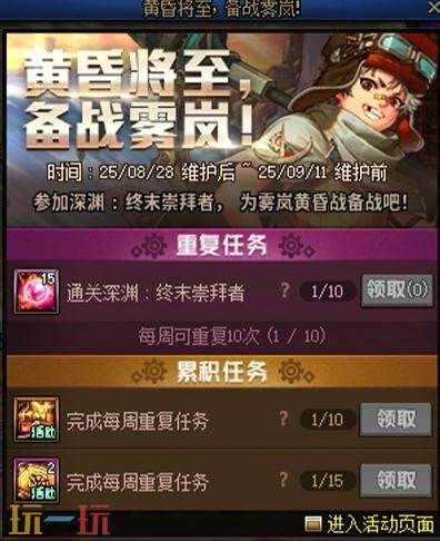 DNF地下城与勇士手游8月28日更新汇总：跨越银河的相会上线！