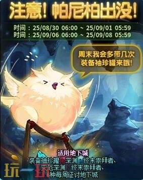DNF地下城与勇士手游8月28日更新汇总：跨越银河的相会上线！