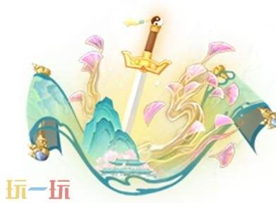 王者荣耀【干将莫邪-千山共赴】现已上线！超值皮肤礼包仅990点券