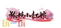 王者荣耀【干将莫邪-千山共赴】现已上线！超值皮肤礼包仅990点券