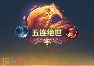 王者荣耀8月28日更新公告汇总：狐妖小红娘联动第二弹重磅登场！