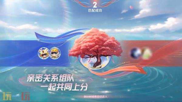王者荣耀新模式双人巅峰赛七夕开战！2v2快节奏攻防！