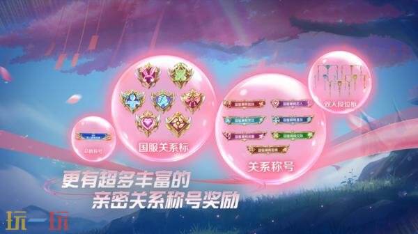 王者荣耀新模式双人巅峰赛七夕开战！2v2快节奏攻防！