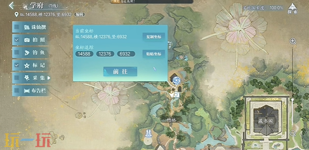 诛仙2超度我二奇遇怎么做 超度我二学府奇遇攻略