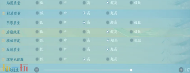 诛仙2画质怎么调最清晰 画质设置攻略