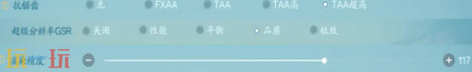 诛仙2画质怎么调最清晰 画质设置攻略