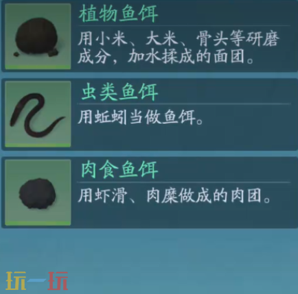 诛仙2怎么钓鱼 钓鱼方法教程