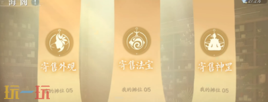诛仙2怎么交易 诛仙2交易指南