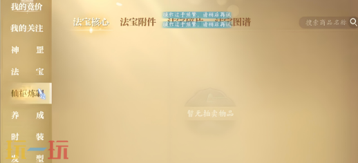 诛仙2怎么交易 诛仙2交易指南