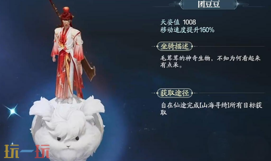 诛仙2坐骑有哪些 全坐骑获取方式一览