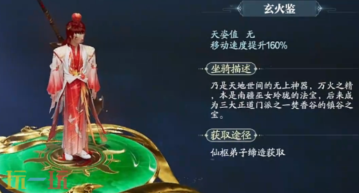 诛仙2坐骑有哪些 全坐骑获取方式一览
