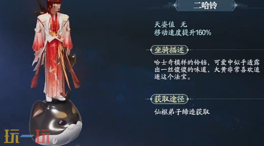 诛仙2坐骑有哪些 全坐骑获取方式一览