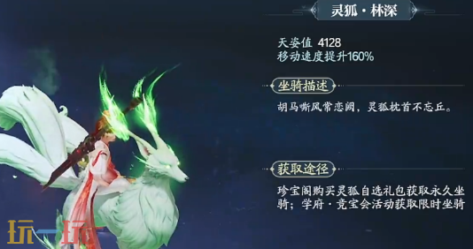 诛仙2坐骑有哪些 全坐骑获取方式一览