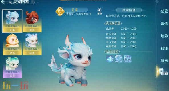 诛仙2怎么选宠物 全职业灵宠搭配推荐