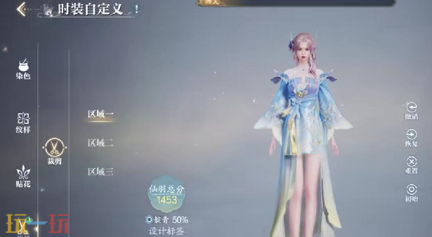 诛仙2时装怎么自定义 诛仙2时装自定义攻略