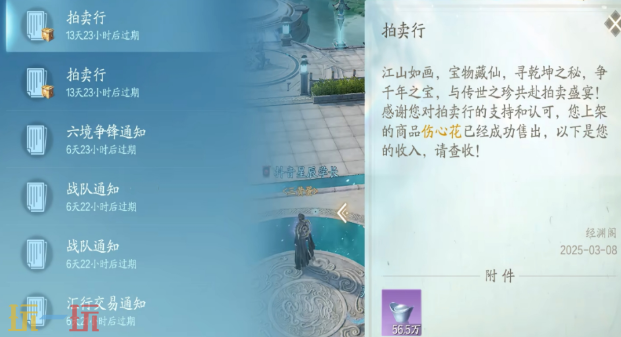 诛仙2拍卖行在哪 诛仙2拍卖行进入方法