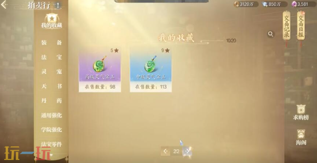 诛仙2拍卖行在哪 诛仙2拍卖行进入方法
