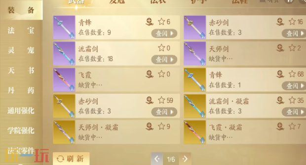 诛仙2拍卖行在哪 诛仙2拍卖行进入方法