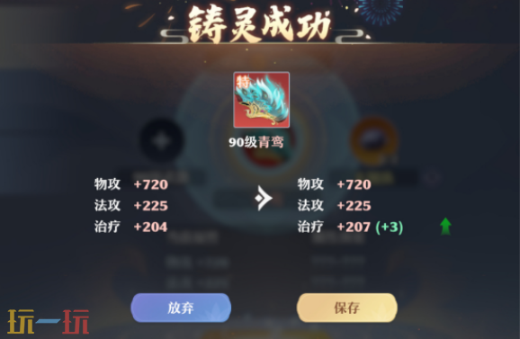 诛仙2注灵系统怎么玩 诛仙2注灵系统玩法攻略