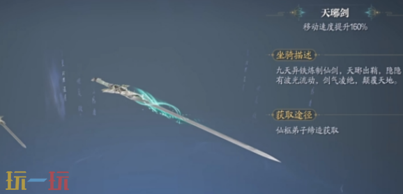 诛仙2注灵系统怎么玩 诛仙2注灵系统玩法攻略