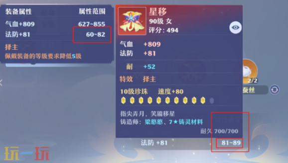 诛仙2注灵系统怎么玩 诛仙2注灵系统玩法攻略
