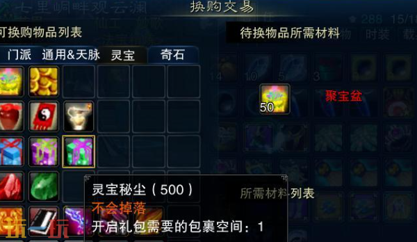 诛仙2怎么炼丹 诛仙2炼丹技巧攻略