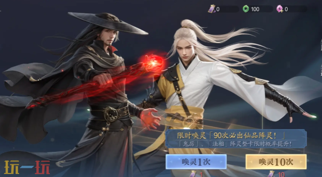 诛仙2怎么获取唤灵符 唤灵符获取教程