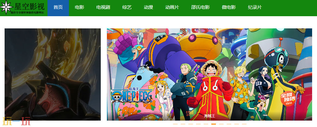 星空影视入口是什么 星空影视官方网址分享