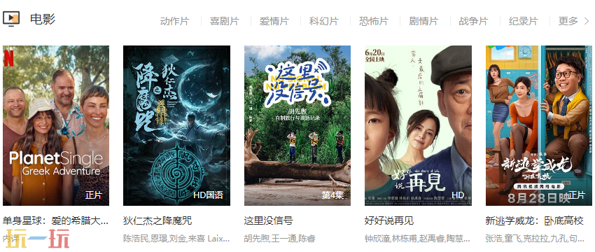 樱花影视入口是什么 樱花影视官方网址入口