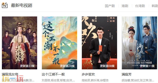 蘑菇影视入口在哪 蘑菇影视官方网址分享