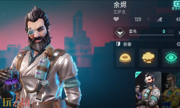 远光84单排角色选什么 单排角色推荐​