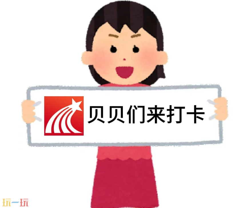 超星学习通登录入口在哪 登录入口分享