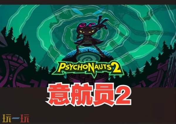 索尼PlayStation Plus 9月游戏和经典游戏阵容公布