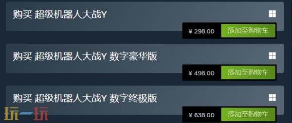 模拟RPG游戏《超级机器人大战Y》现已正式发售
