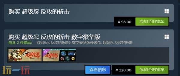 全新忍者动作游戏《超级忍 反攻的斩击》现已正式发售