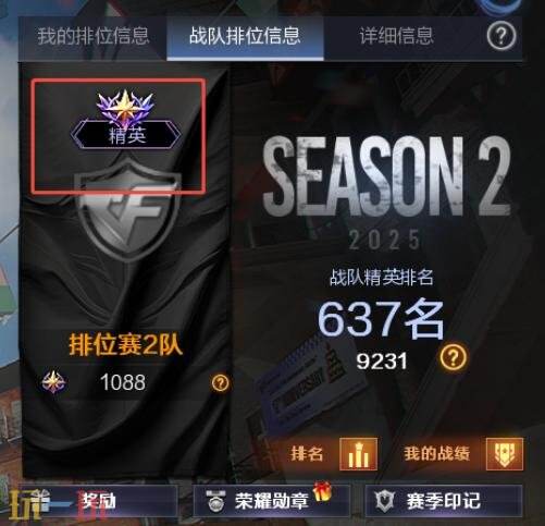 CF穿越火线新版本9月9日发布！新战队排位赛系统即将上线！