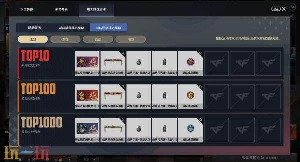 CF穿越火线新版本9月9日发布！新战队排位赛系统即将上线！