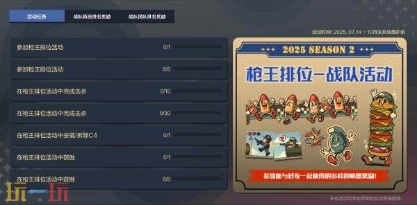CF穿越火线新版本9月9日发布！新战队排位赛系统即将上线！