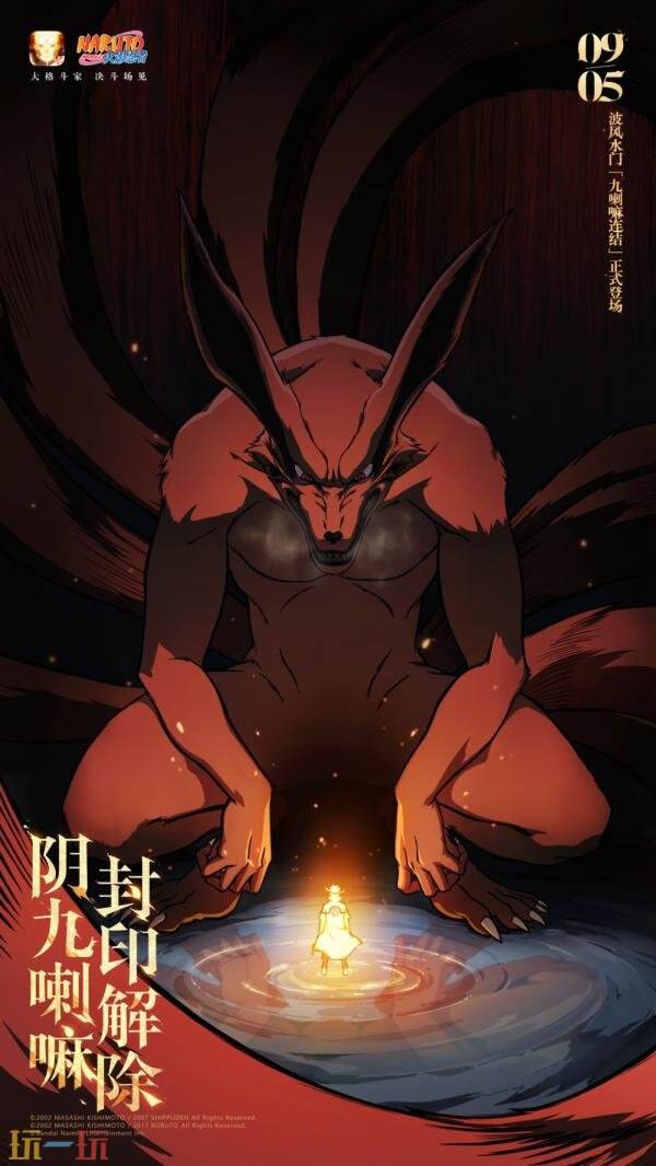 火影忍者手游8月29日更新公告汇总：波风水门送十连！