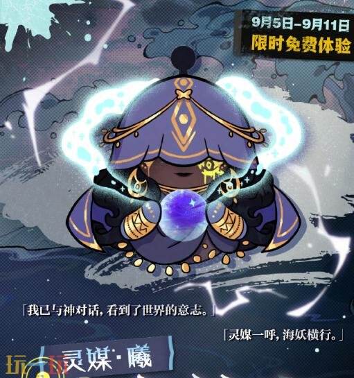 蛋仔派对8月28日更新公告汇总：盛宴大陆&lt;蜜糖霜流地&gt;开放！