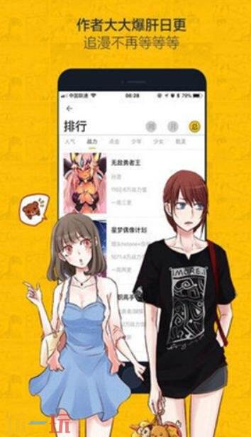 虫虫漫画免费漫画弹窗入口在线阅读 虫虫漫画官网页面免费漫画入口