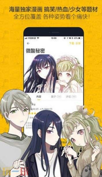 虫虫漫画免费漫画入口在哪里 虫虫漫画免费漫画在线阅读不用下载