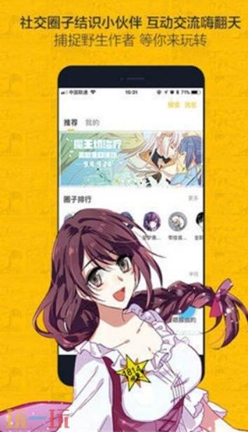 虫虫漫画登录页面免费漫画网页版入口 虫虫漫画免费官网页面入口