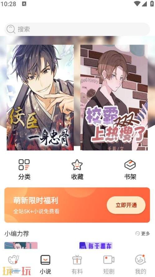 妖精漫画免费漫画入口页面下拉式 妖精漫画免费登录入口官网