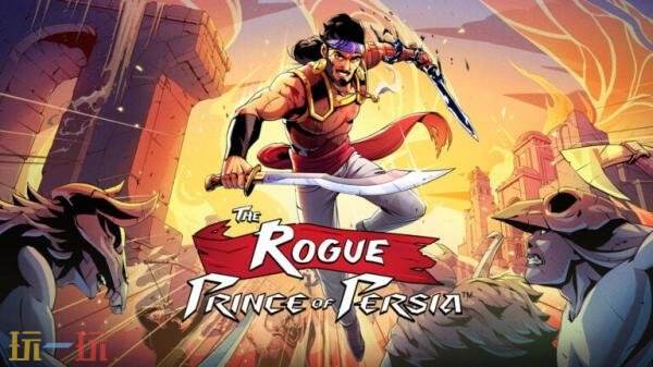 《波斯王子：Rogue》现已结束抢先体验推出1.0正式版