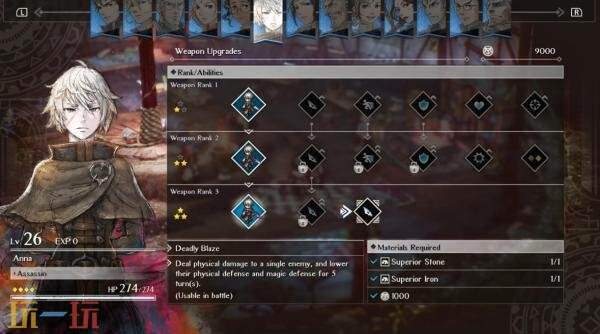 回合制策略RPG《三角战略》现已在PS5和Xbox发售